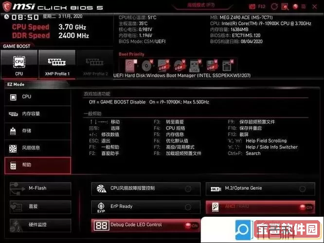 bios设置硬盘优先启动项_bios设置硬盘优先启动项在哪图1