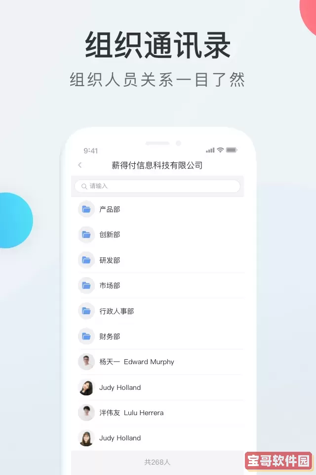 WorkLife安卓最新版