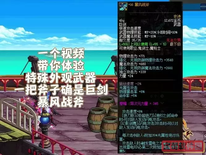 dnf暗影战斧属性及实用价值详细解析图3
