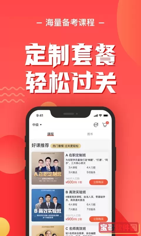 会计云课堂官网版旧版本