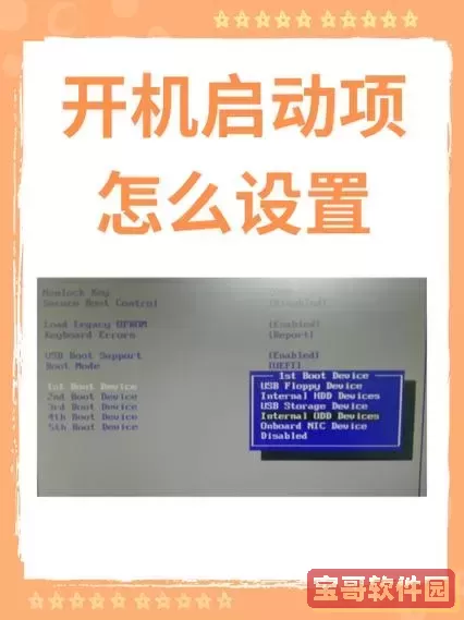 华硕主板开机启动项怎么设置_华硕主板开机启动项怎么设置的图1
