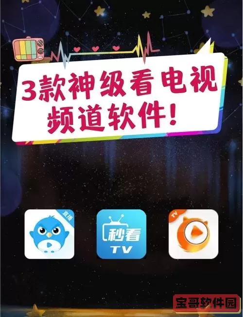 电视剧全部免费观看的软件_电视剧全部免费观看软件哪个好图2