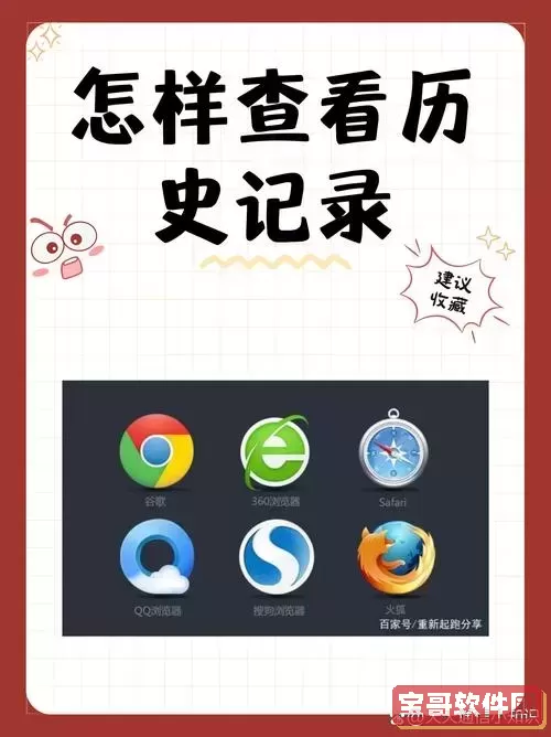 电脑百度历史记录查看方法及浏览记录查询教程