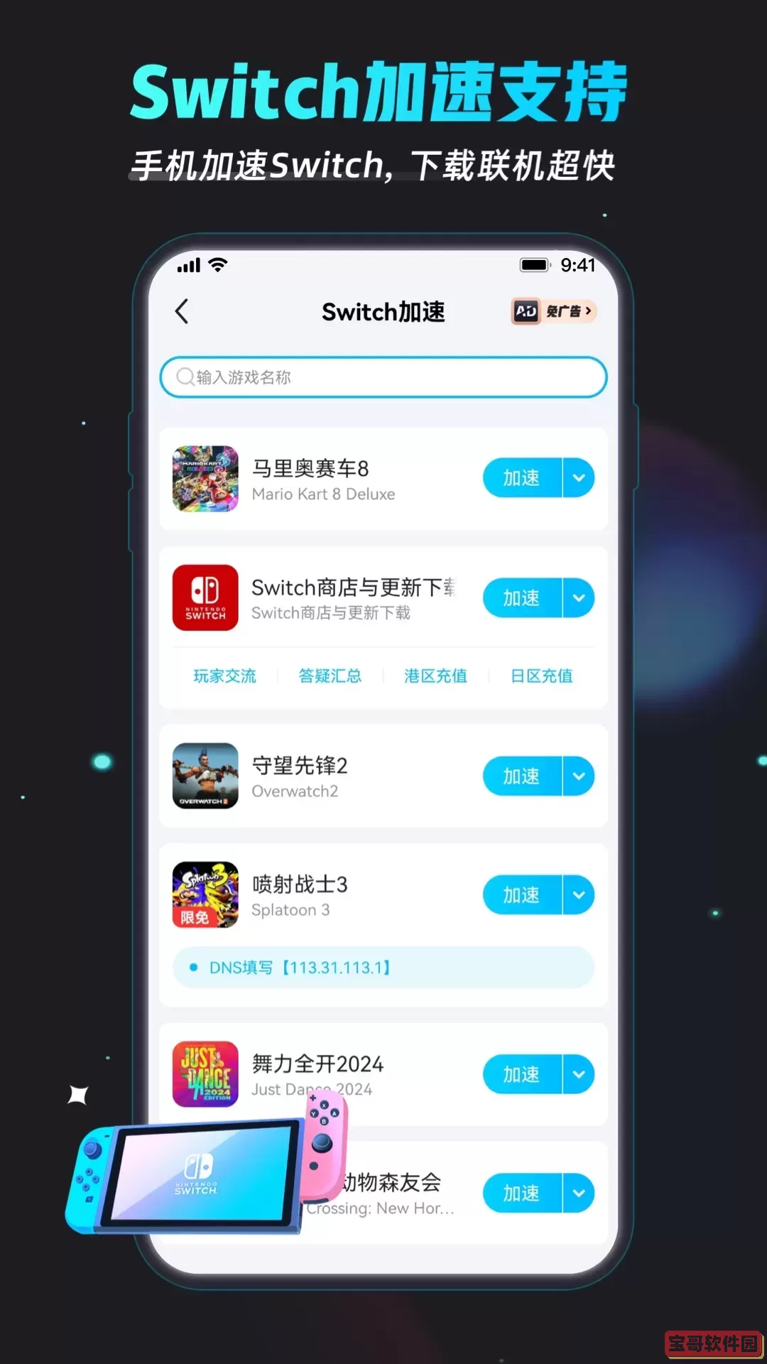 BiuBiu加速器官网版app