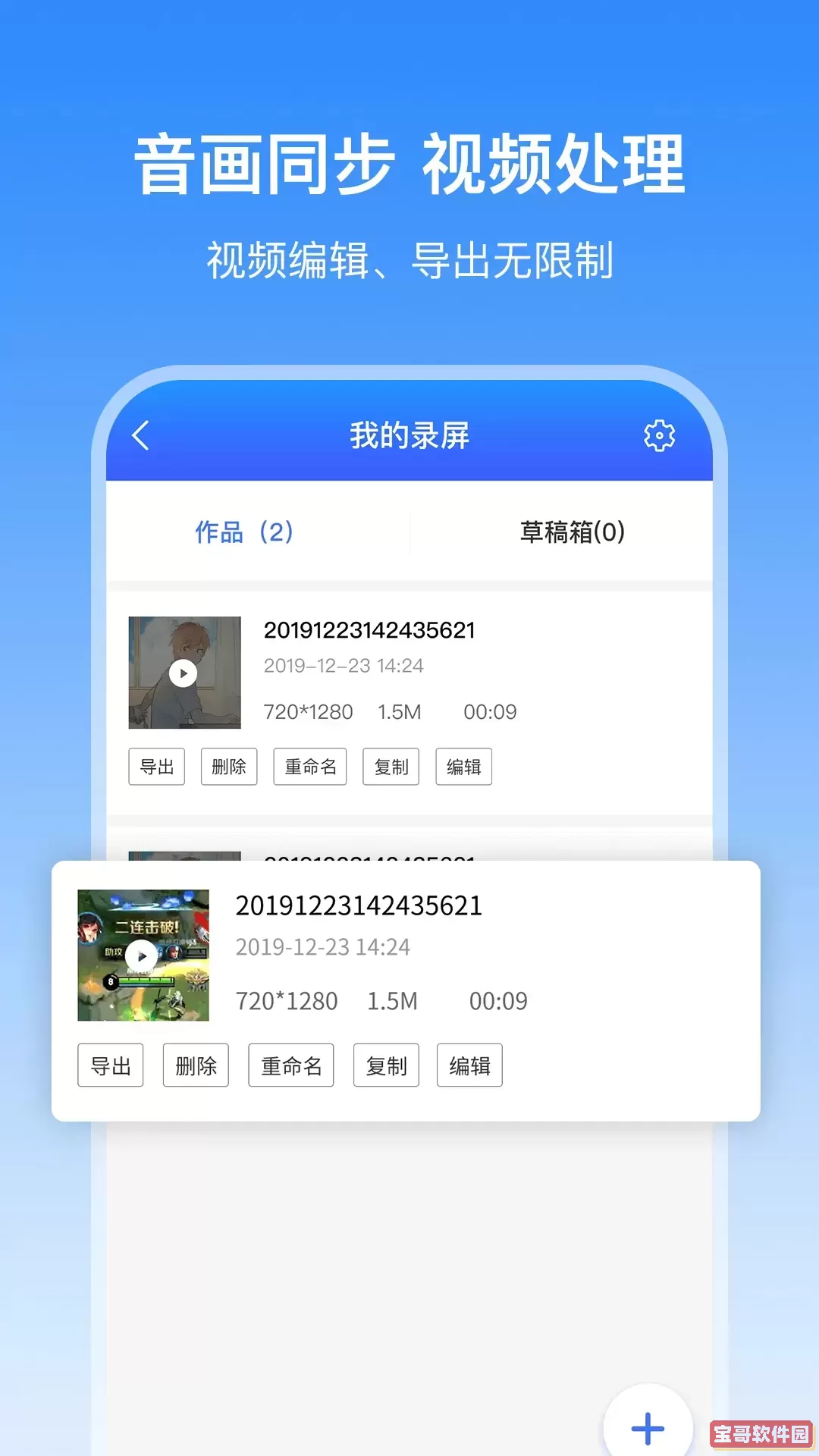 录屏下载官方版