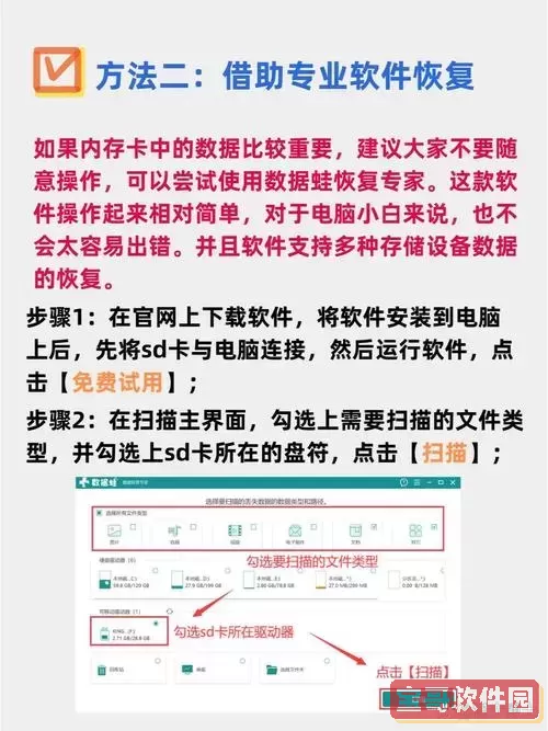 sd卡格式化用手机怎么恢复图1