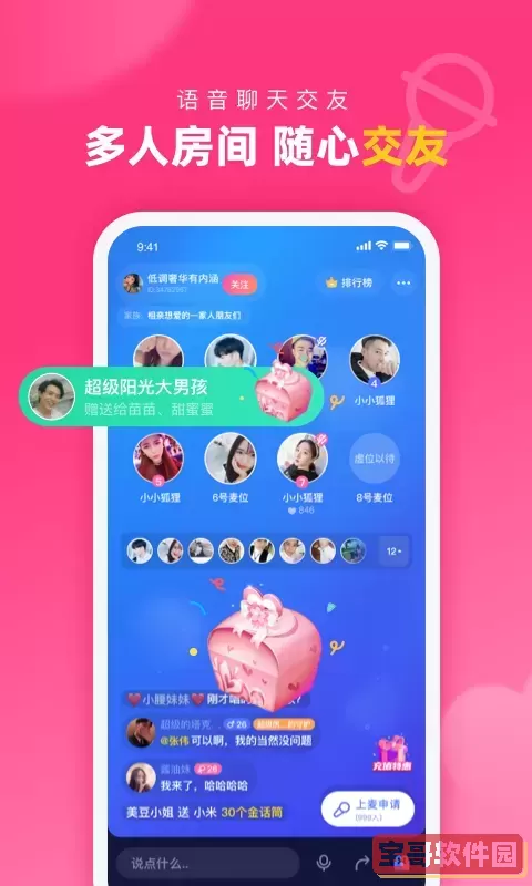 对对官方版下载
