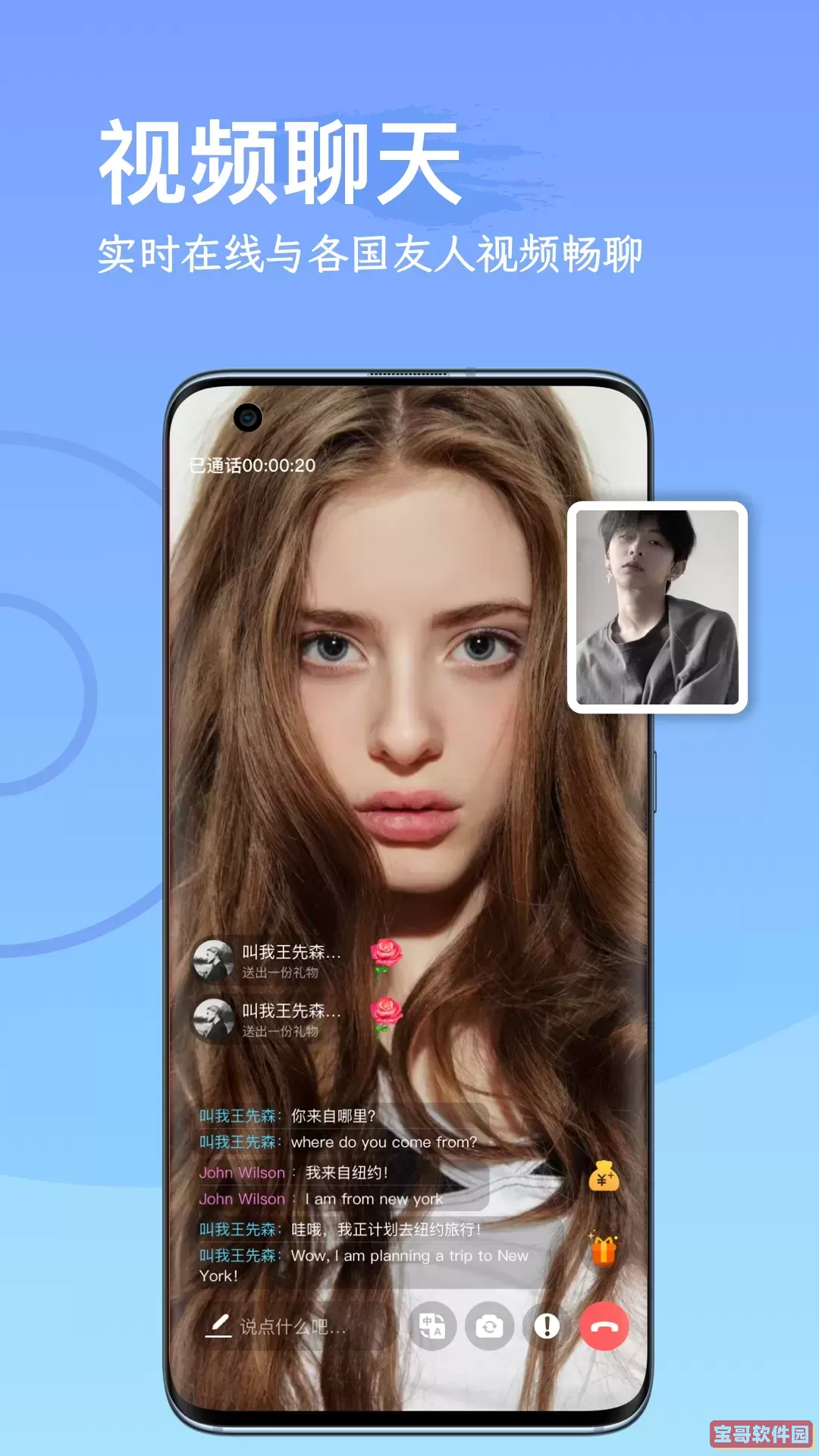 WorldChat国际即时翻译社交下载安装免费