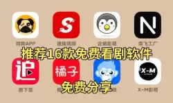 免费看电视电影的软件推荐：2024最新免费追剧影视App