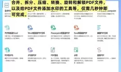 pdf转换word的软件哪个好
