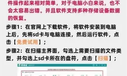 sd卡格式化用手机怎么恢复