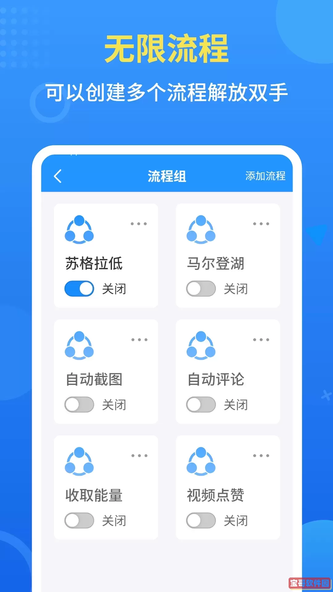 自动点击器下载安装免费