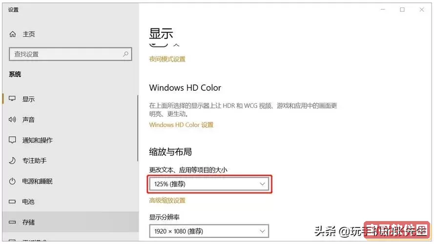 win10电脑桌面图标和字体整体变大怎么办？详细解决方法分享图1