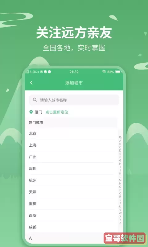 实时天气预报王下载安装免费
