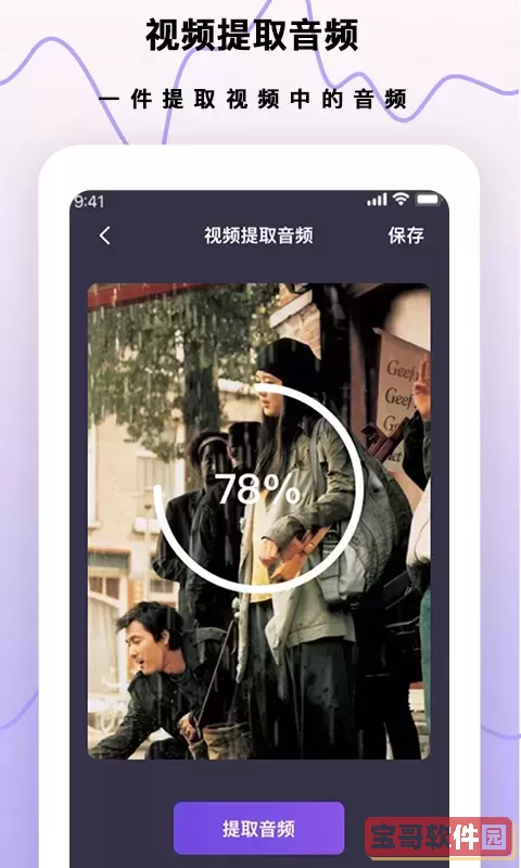 超级录音笔免费版下载