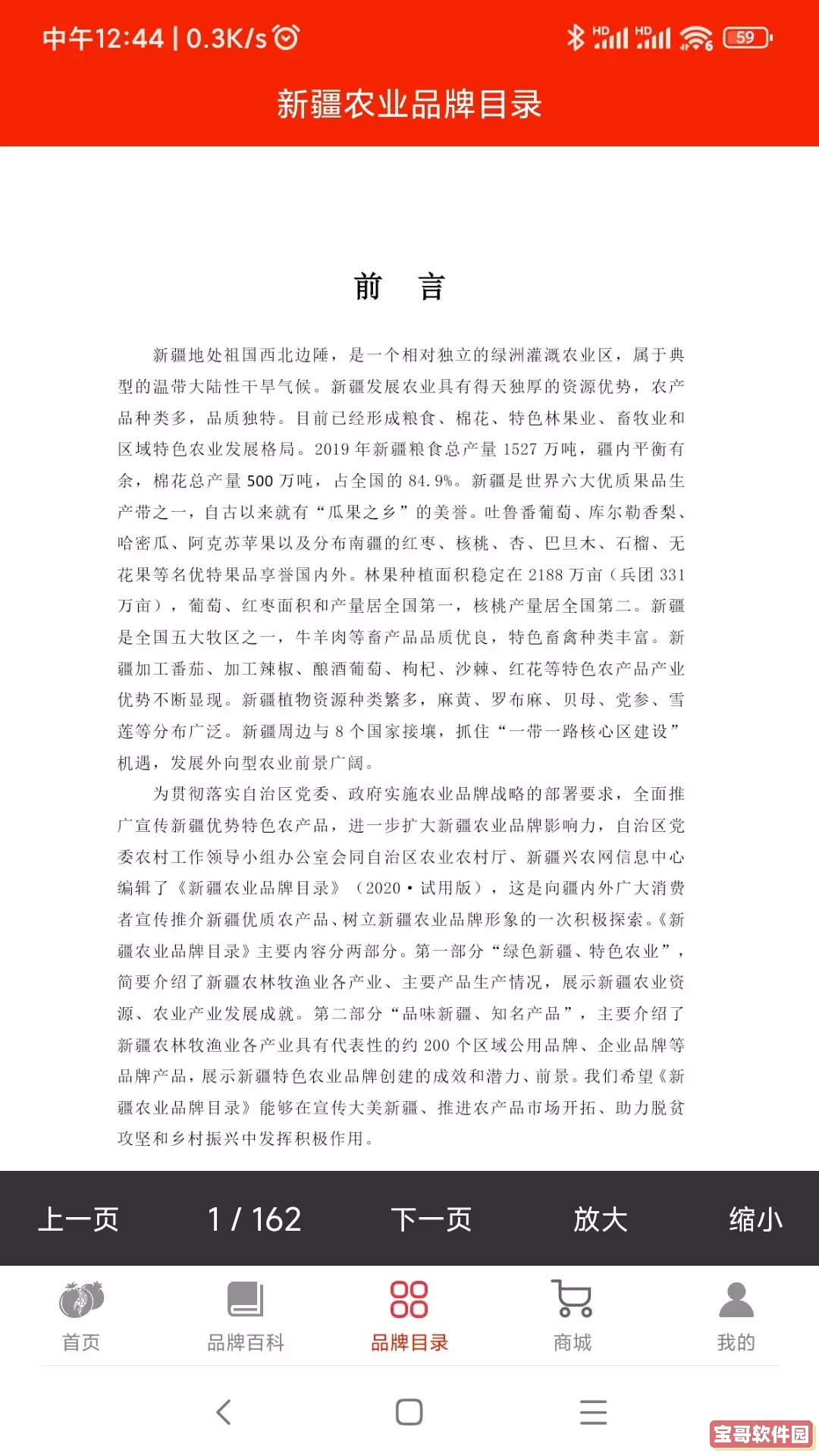 品味新疆官网版最新