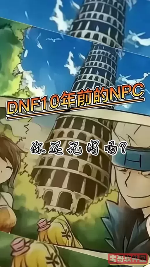 dnf巴恩在哪个位置？详细地图与寻找攻略解析图3