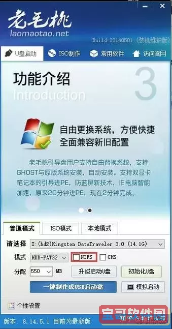 手机u盘制作pe系统启动盘图1