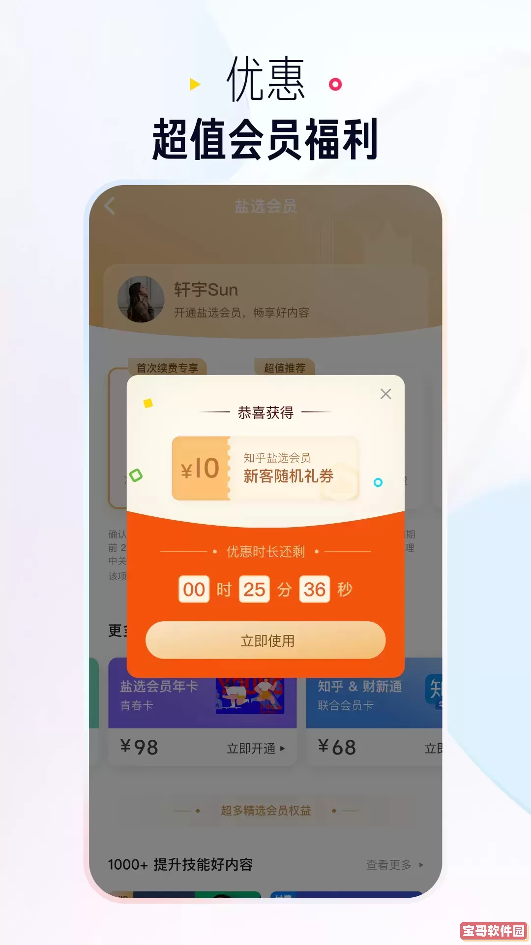 知乎极速版下载安卓