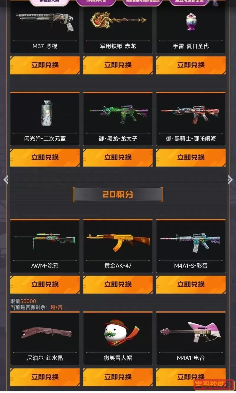 CF游戏中到底有多少把武器？全面武器数量详情解析图2