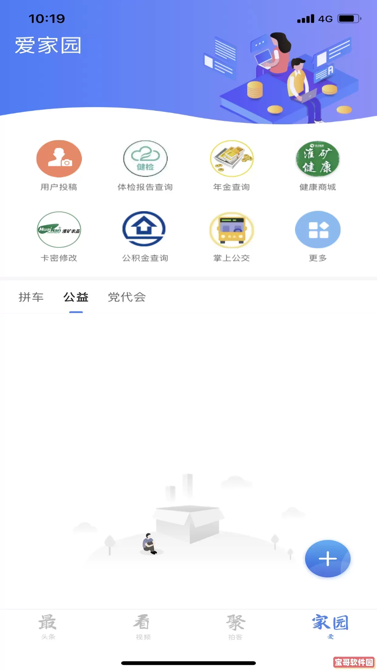 淮河新媒app下载