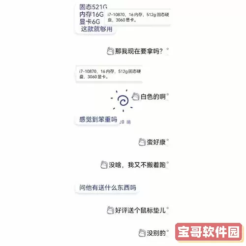 不懂电脑的人买台式电脑怎么买和谐号图1