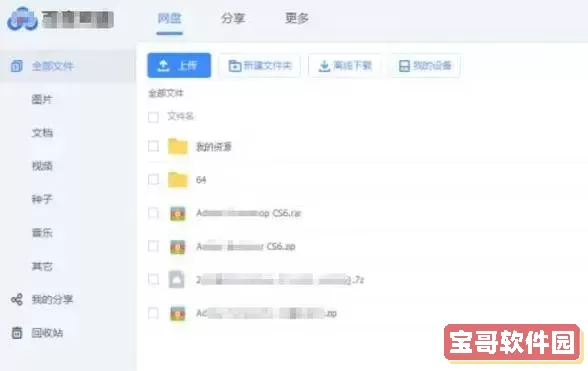 硬盘文件不小心删了怎么恢复图1
