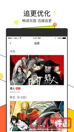 羞羞的漫画免费官网版手机版