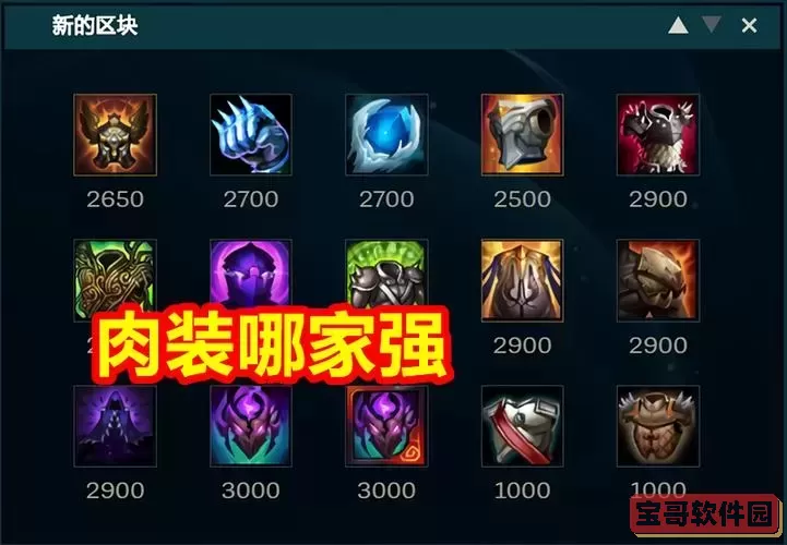 亚索肉装出装推荐及玩法解析图1