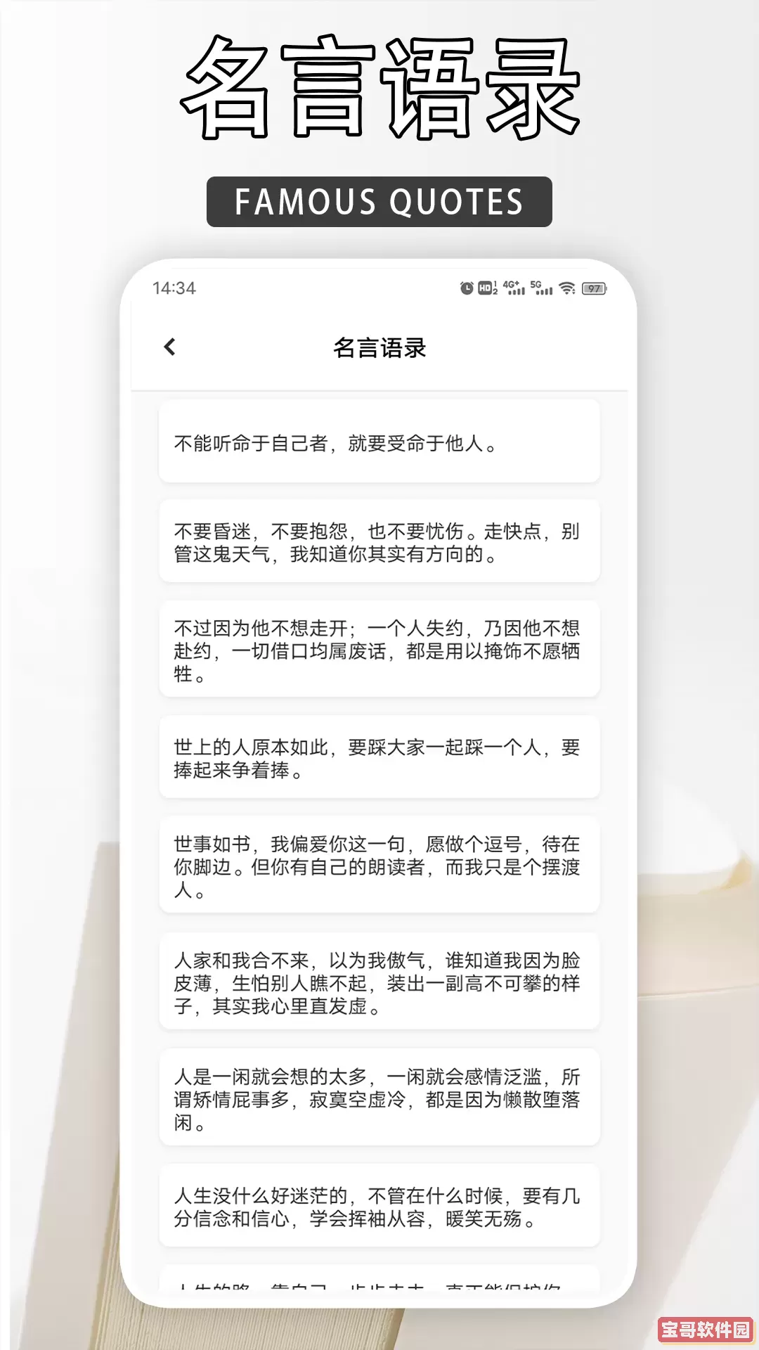 读不舍手下载新版