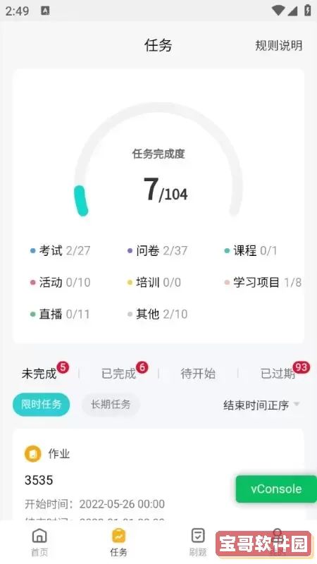 采贝最新版本