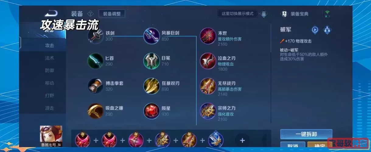 鲁班法爆流出装-鲁班法爆流出装怎么出图1
