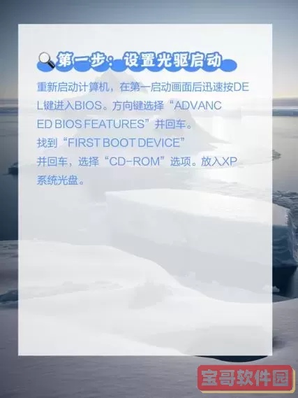 怎么用光盘重装xp系统步骤_光盘重装系统xp步骤和详细教程图2