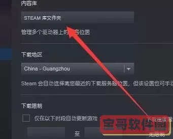 Steam磁盘写入错误解决方法详解及修复步骤指南图1