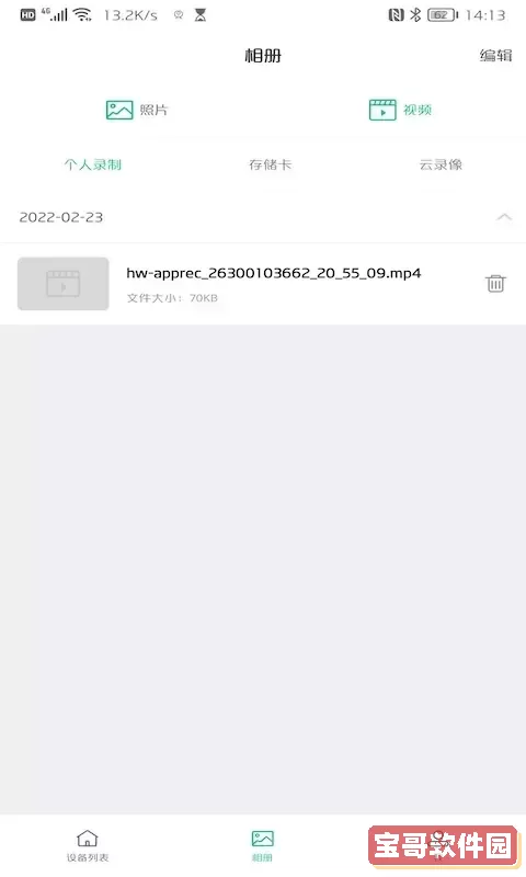 AZcam老版本下载