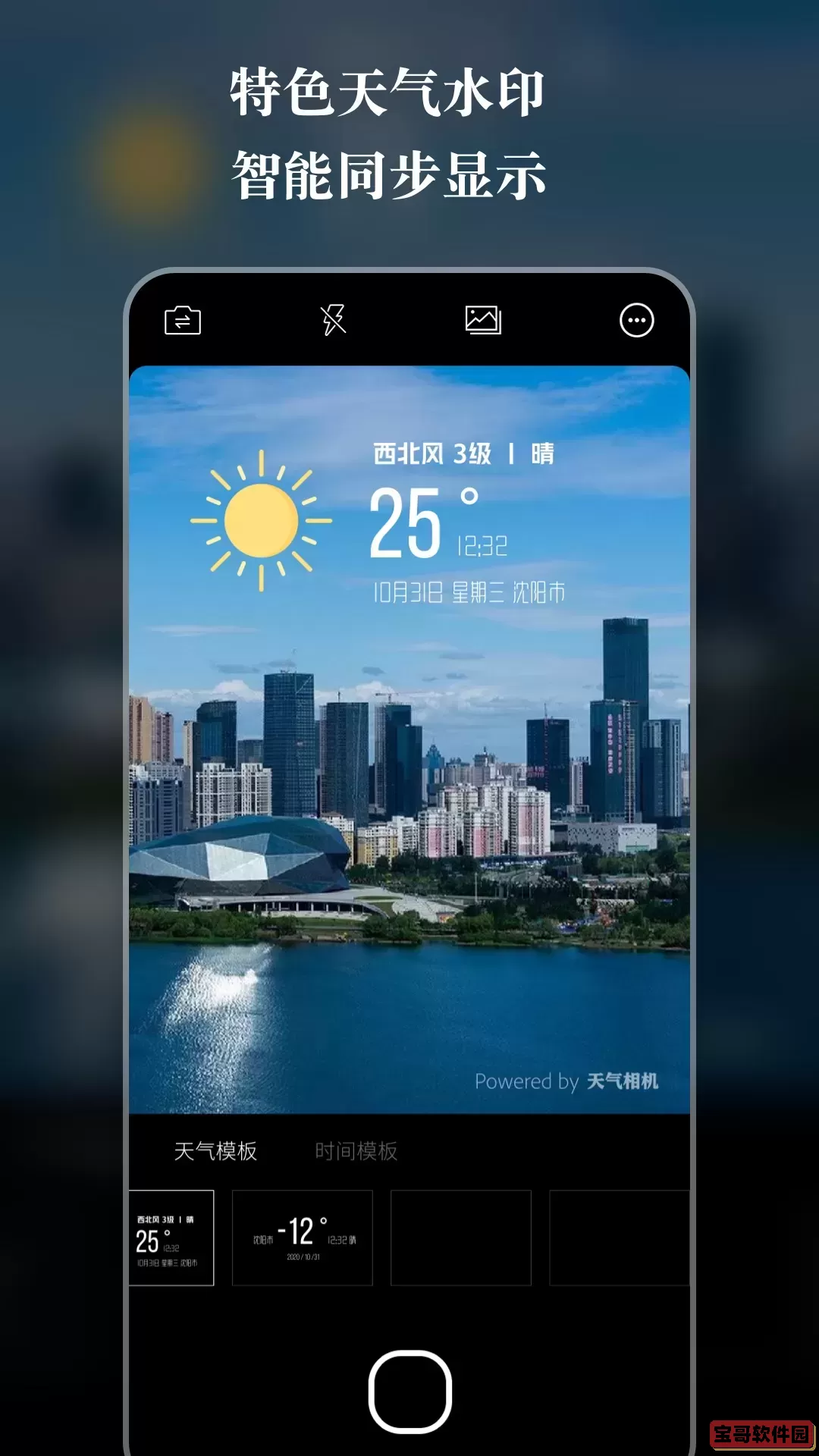 天气相机下载手机版