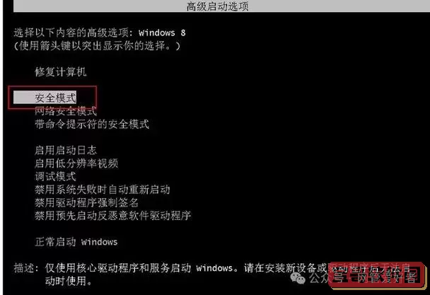 bios安全启动灰色不可选原因及解决方法详解图3