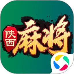 圣盛陕西麻将版下载正版