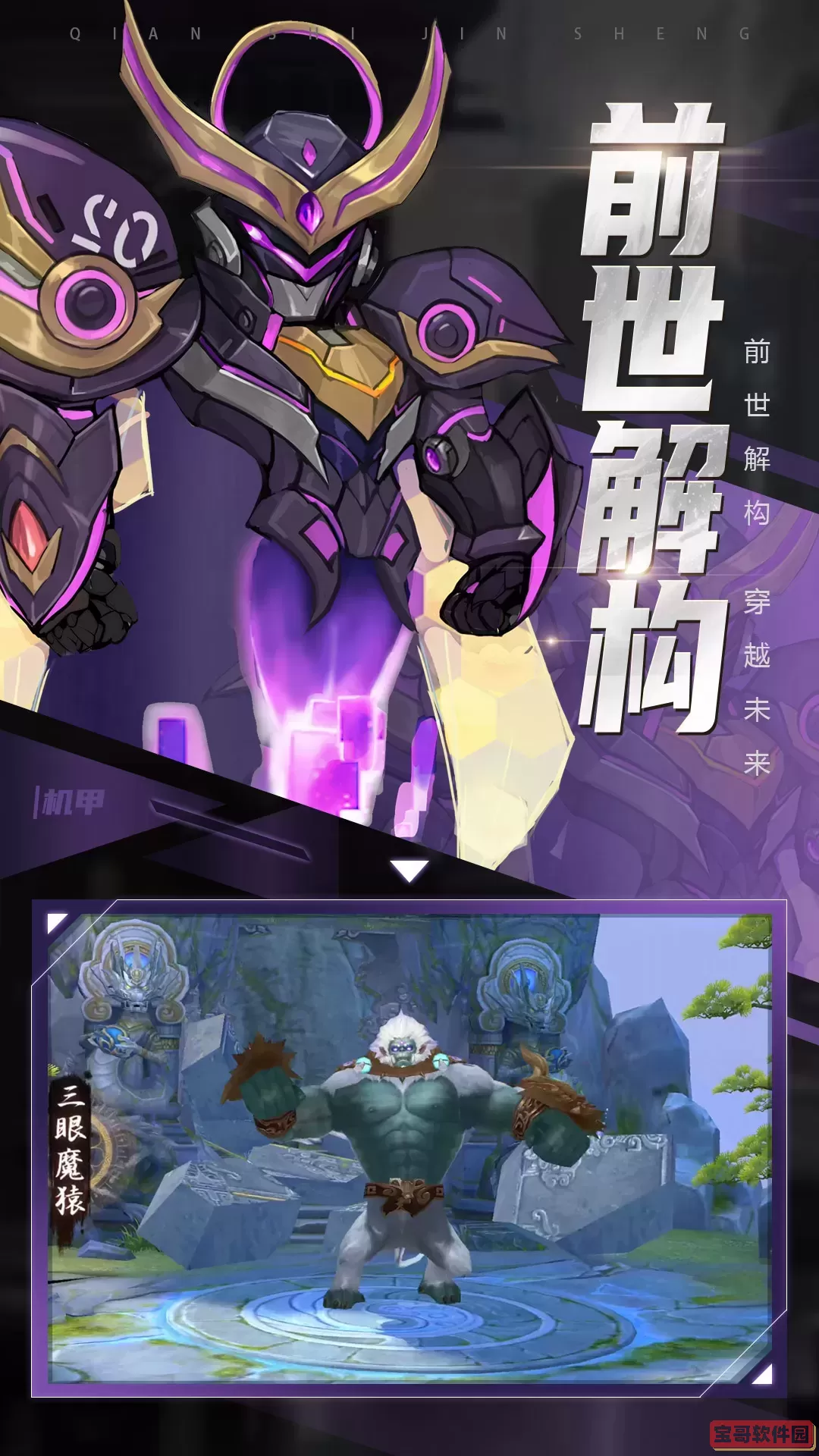青云诀2手游下载