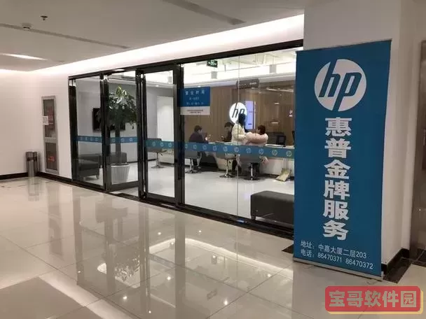 石家庄惠普电脑售后维修服务中心图1