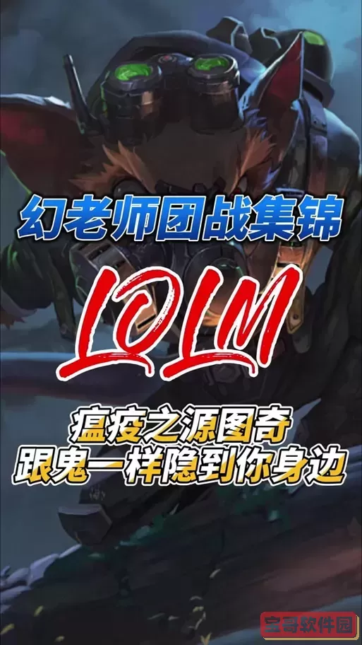 瘟疫之源出装-瘟疫之源出装最新图3