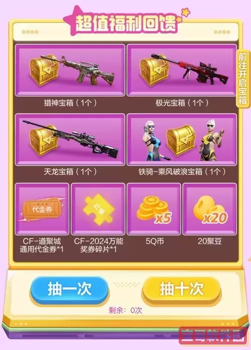 cf英雄级武器-cf英雄级武器玩偶宝箱怎么获得图1