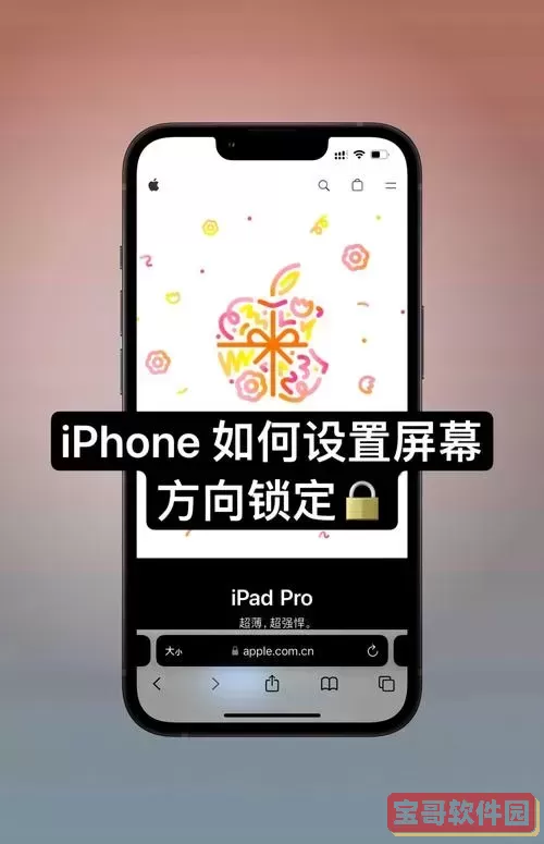 如何快速解锁苹果手机锁屏密码方法详解图2