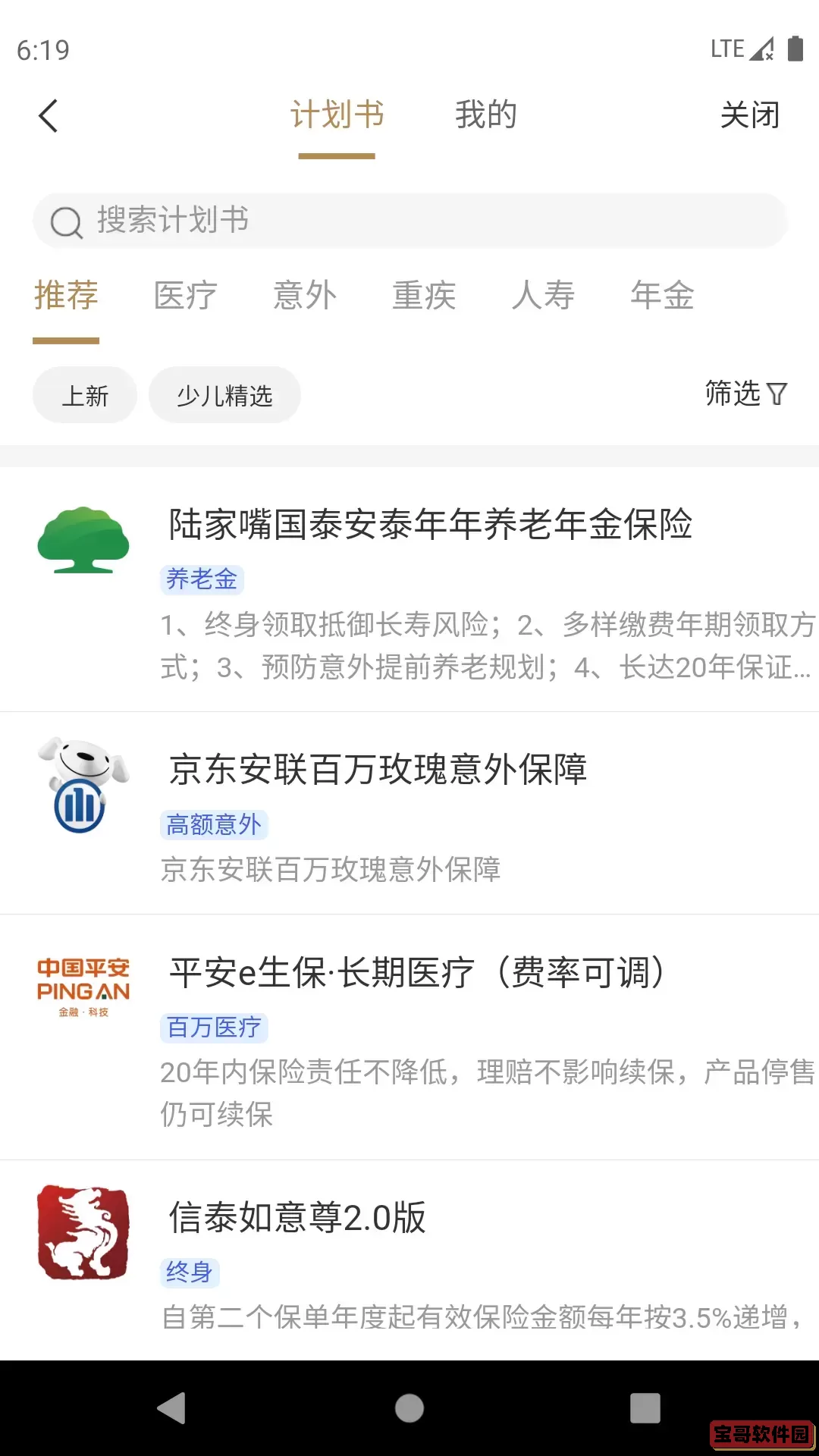 鑫秘书下载安卓