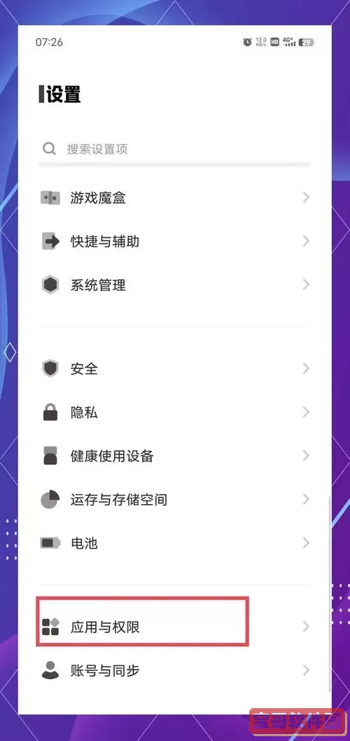 vivo手机的便签在哪里_vivo手机便签在哪里设置图2