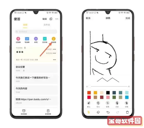 vivo手机的便签在哪里_vivo手机便签在哪里设置图1