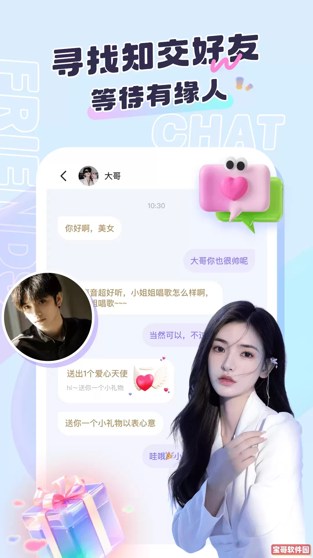 午夜男女聊天社手机版