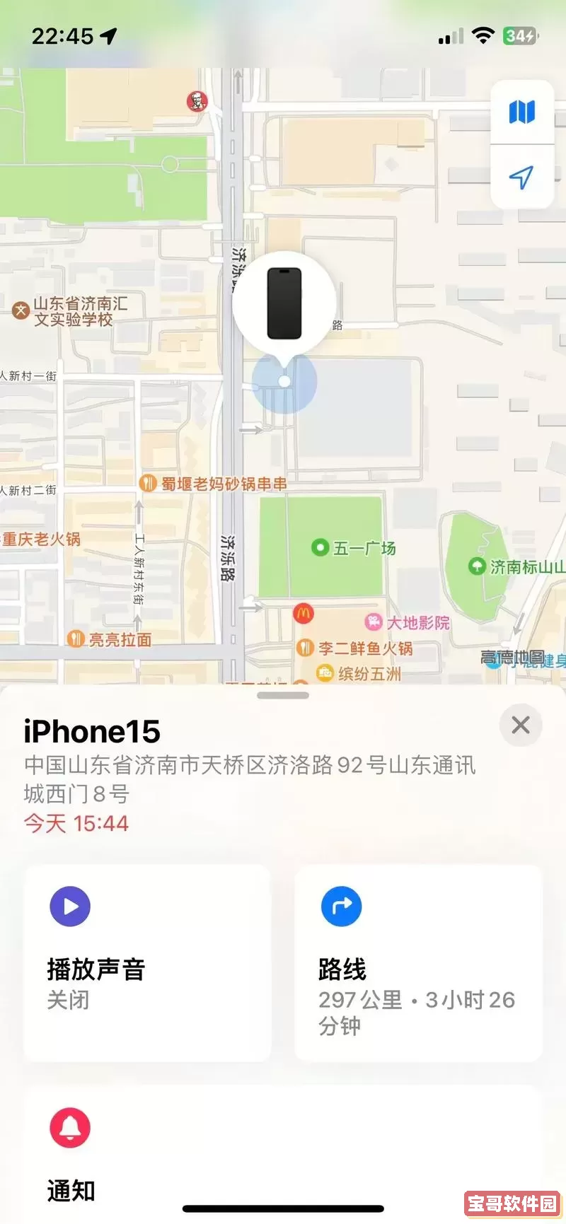 查找iphone手机位置_查找iphone手机位置精确度多少图2