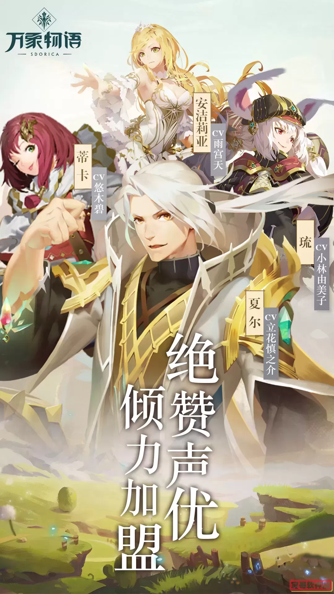 万象物语官方版下载