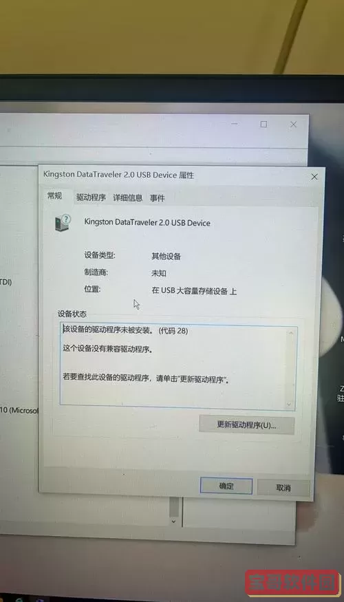 为什么有些电脑无法通过U盘启动?常见原因解析与解决方法图1